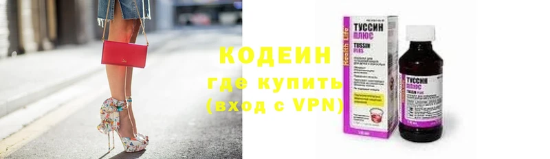 Codein напиток Lean (лин)  Кизляр 