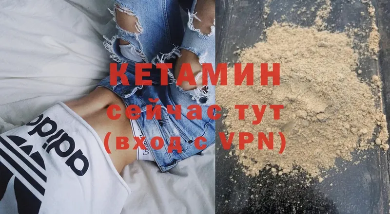 КЕТАМИН VHQ  как найти закладки  Кизляр 