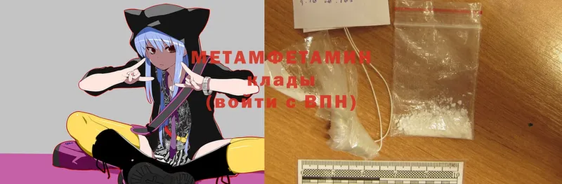 ссылка на мегу   Кизляр  Метамфетамин Methamphetamine 